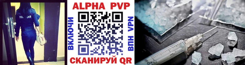 Alfa_PVP Соль Абаза