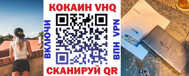 нарко площадка Telegram  Абаза  Cocaine 97% 