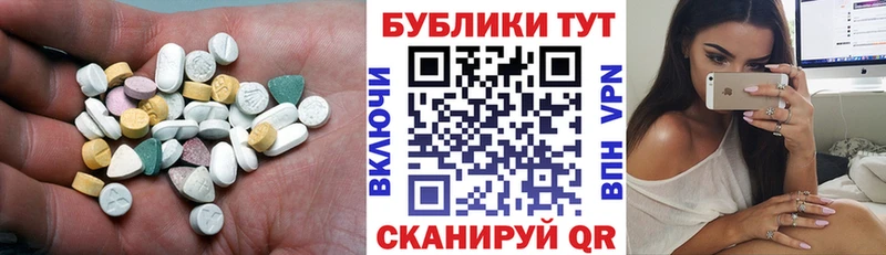 Экстази Cube  продажа наркотиков  Абаза 