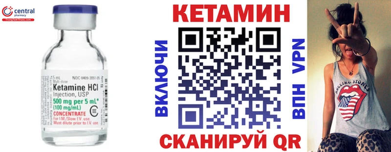 Кетамин ketamine  где найти   Абаза 
